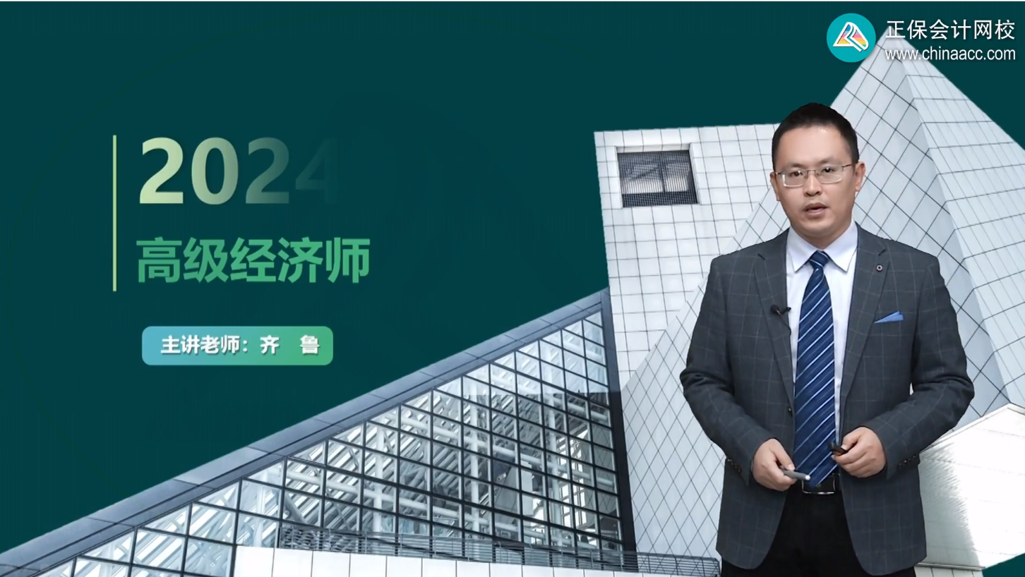 2024年高級經濟師工商管理基礎班開課了！