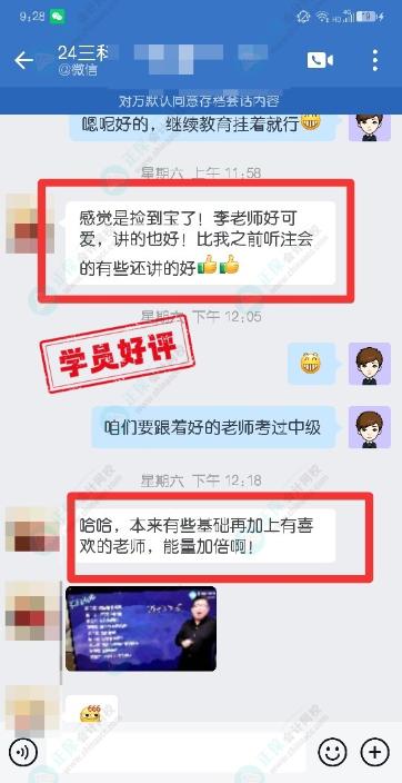中級C位奪魁班學員說：遇到李老師是撿到寶了
