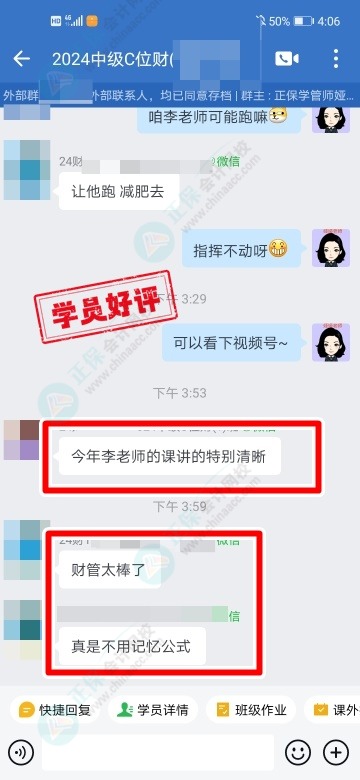 中級C位奪魁班學員說：遇到李老師是撿到寶了