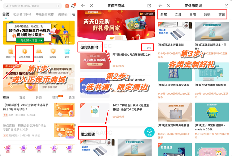 13日截止！初級會計備考黃金期 購好課5折起+大額券 抓住這波鉅惠~