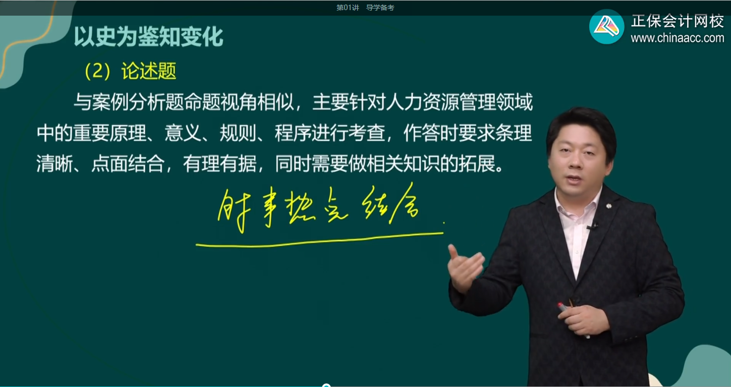 高級經濟師人力資源管理考試題型