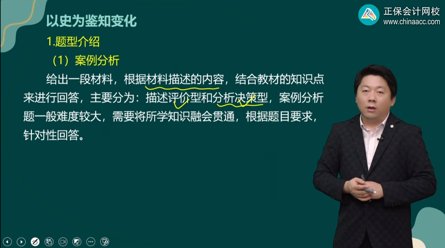 高級經濟師人力資源管理考試題型