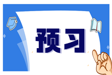 2025年稅務師《涉稅服務相關法律》重點預習章節