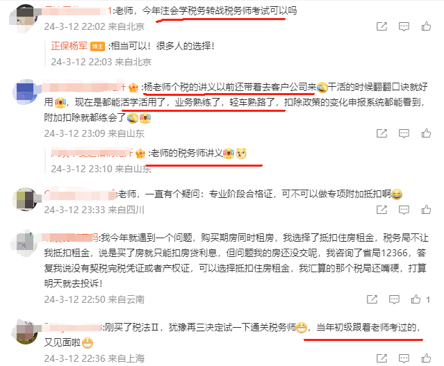 “老師講義帶去見客戶，翻翻口訣活學活用！”初級會計考試內容與你有關！
