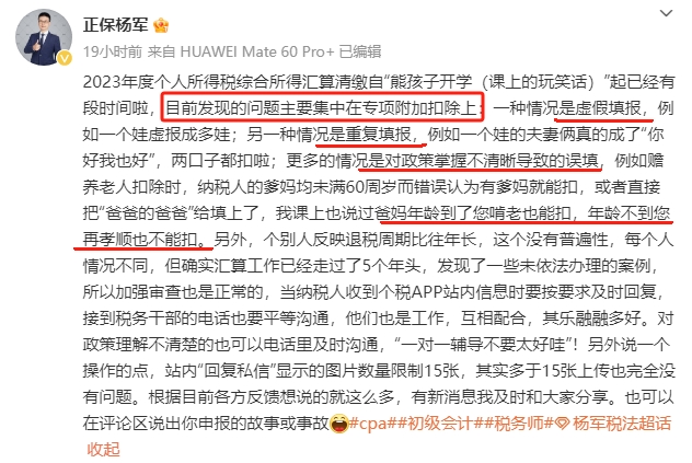 “老師講義帶去見客戶，翻翻口訣活學活用！”初級會計考試內容與你有關！