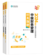 想要高效備考財務管理？李斌老師說 這7點學習建議請收好！