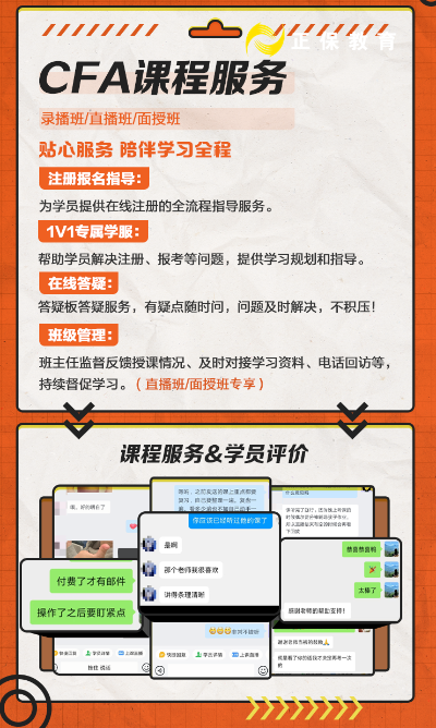 利好消息！拿下CFA證書還可以免考這些！