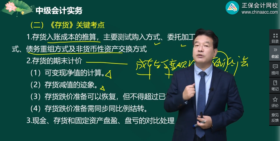 2024中級會計職稱備考想要學得更扎實 必要的學習方法你得會！ 