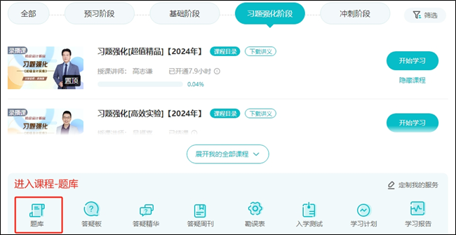 初級會計考試2個月倒計時！快下載錯題本模板及時記錄錯題、查漏補缺！