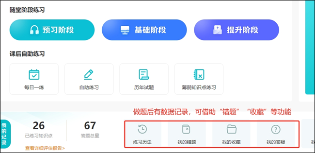 初級會計考試2個月倒計時！快下載錯題本模板及時記錄錯題、查漏補缺！