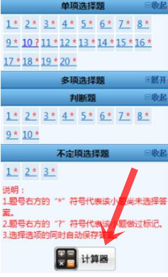 2024初級(jí)會(huì)計(jì)考試計(jì)算器長(zhǎng)什么樣？如何使用？