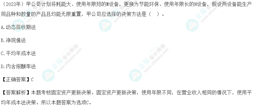 注會《財管》各章節歷年考察題型整理（第5章）試題舉例