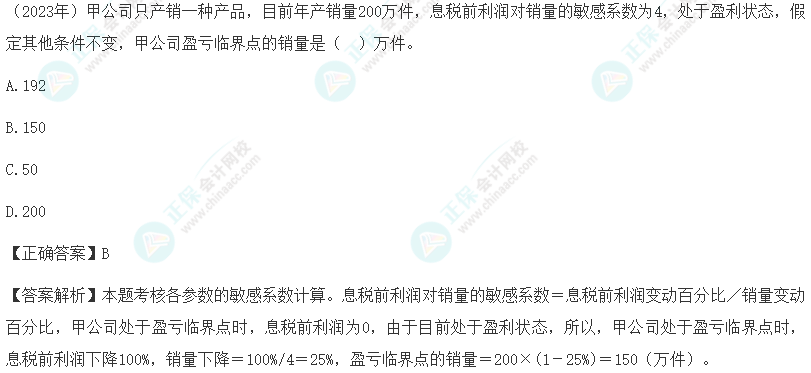 注會《財管》各章節歷年考察題型整理（第15章）試題舉例