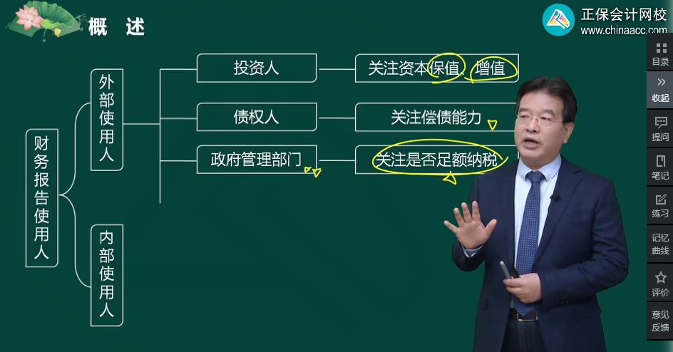 中級(jí)會(huì)計(jì)備考 “預(yù)習(xí)+復(fù)習(xí)” 幫你越學(xué)越輕松！