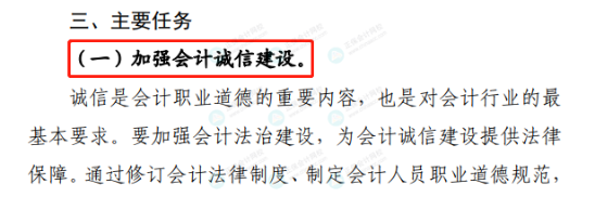 【解惑】中級(jí)會(huì)計(jì)職稱證書的有效期是多久？證書會(huì)作廢嗎？