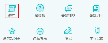 中級會計職稱備考沒時間整理錯題？那這個錯題本一定要用好！
