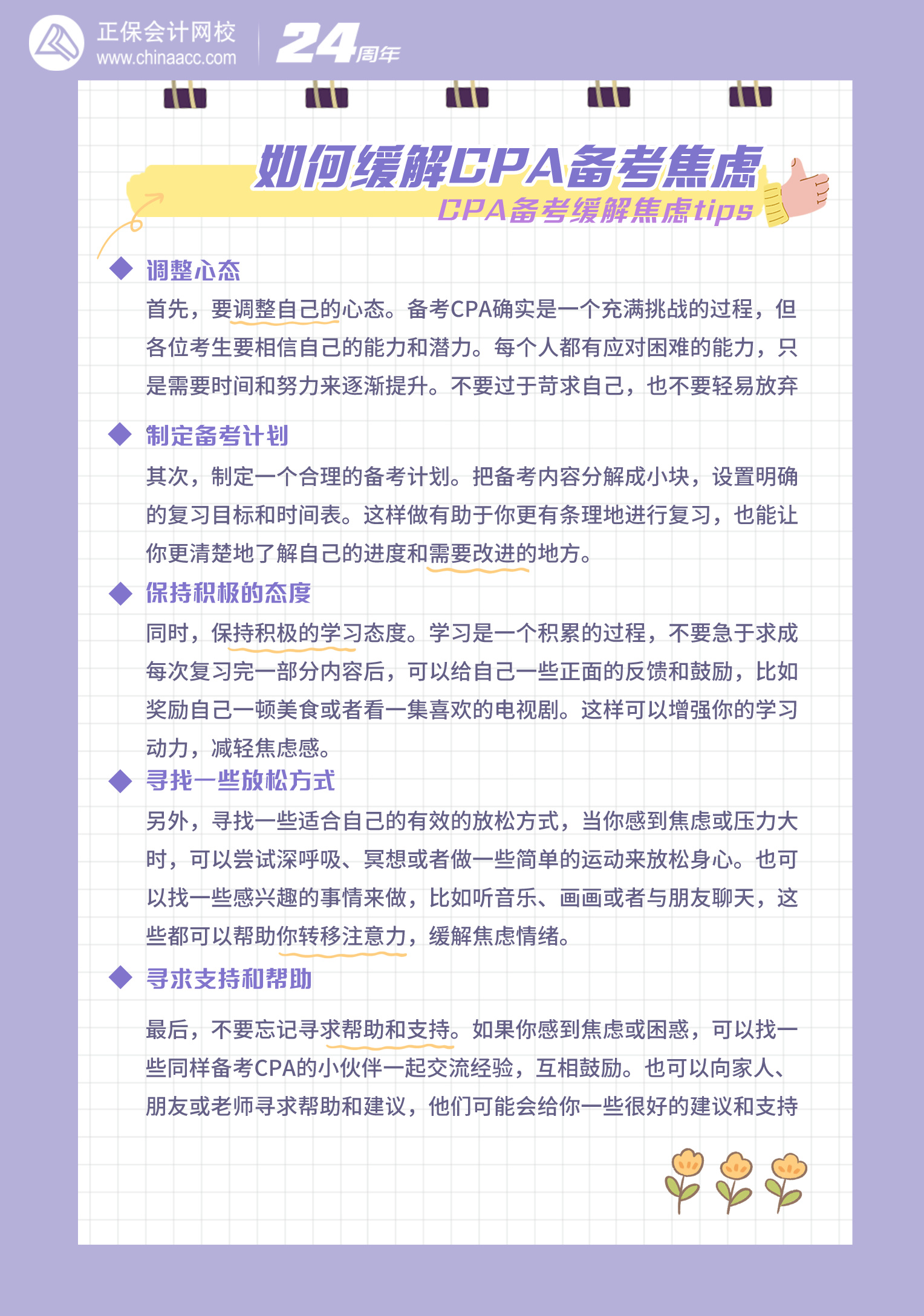 簡約風好書推薦主題小紅書配圖__2024-03-26+15_01_17