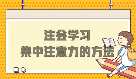 注會學習總分心？這些方法不要錯過！