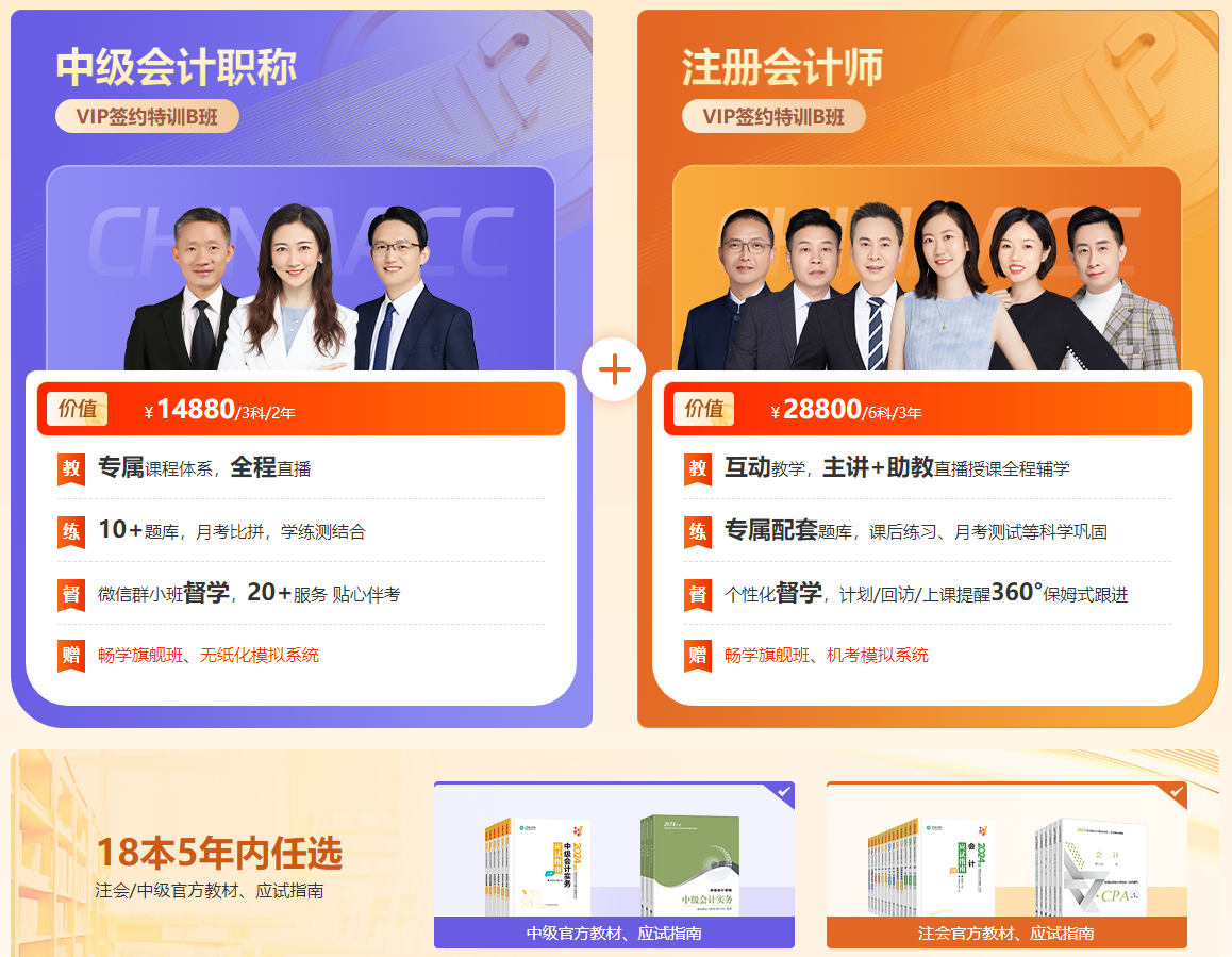 暢學卡VIP版圖書兌換流程 18本考試用書5年內任選！