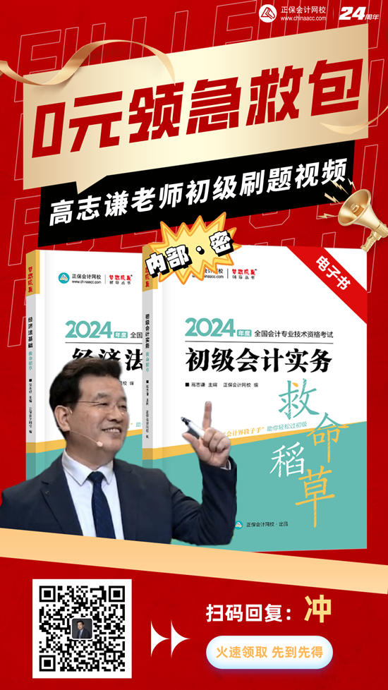 【速領】老高送福利！初級《救命稻草》電子書免費領！