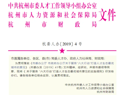 這座城市又給CFA持證人發福利了！補貼3萬元！