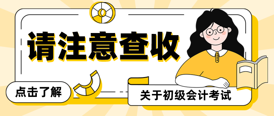 初級會計考試不定項選擇題選少了得分嗎？