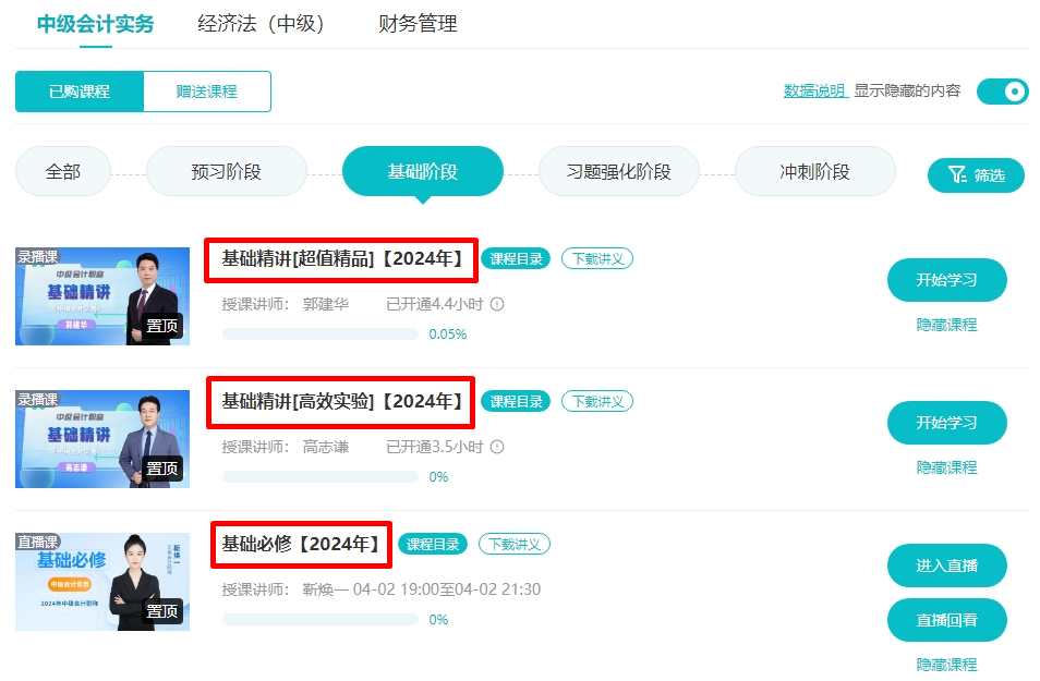 2024年中級(jí)會(huì)計(jì)考試備考還沒(méi)開(kāi)始？別再等了 真的來(lái)不及了！