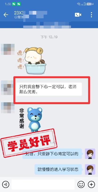 中級會計C位奪魁班學員反饋：李老師的課太精彩了！