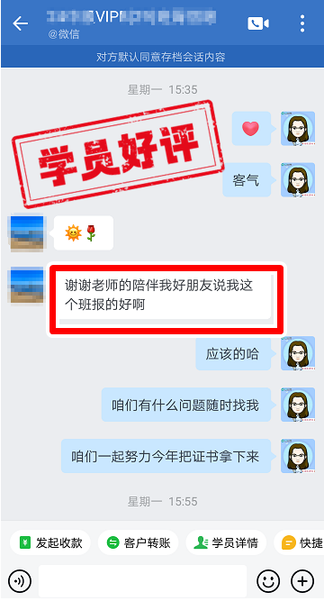中級會計VIP簽約班學員反饋：講課精簡，省時省力！