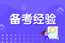 【經(jīng)驗(yàn)分享】36歲在職媽媽2年過(guò)六科注會(huì)！她是怎么做到的？
