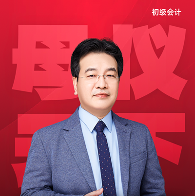 初會考試倒計時！“考前沖刺搶分資料包”一站式免費領取 再也不用東奔西走