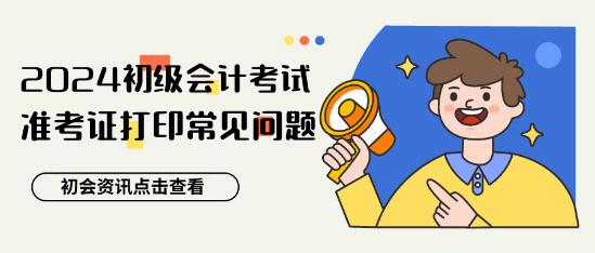 初級會計準考證打印后要蓋章嗎？考試結束后是否仍需保留準考證