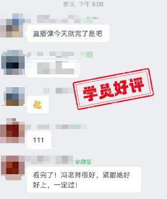 中級(jí)會(huì)計(jì)VIP簽約班學(xué)員反饋：楊氏三問(wèn)乘風(fēng)破浪！