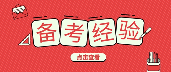 2024年初級會計考前沖刺！最后一個多月時間！