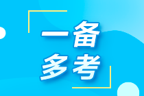 2024注會報名入口開通 想搭稅務師考試的看過來！