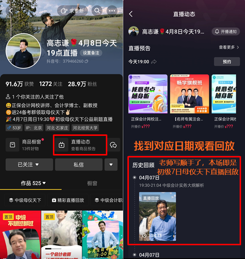 【答案下載】初級會計實務高志謙老師母儀天下：非現金資產專題答案下載