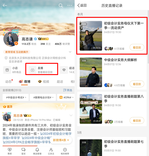 【答案下載】初級會計實務高志謙老師母儀天下：非現金資產專題答案下載