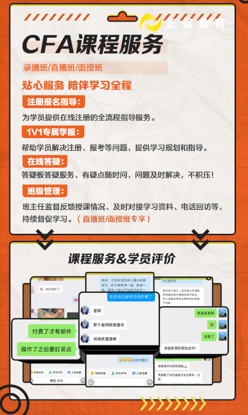 CFA和CPA雙證備考！好課立減1500元！