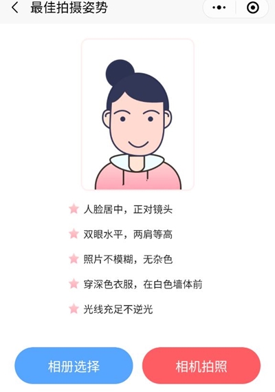稅務師報名照片處理5