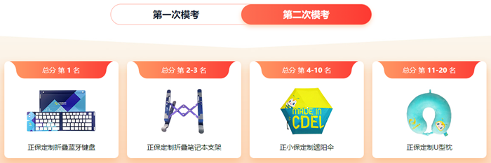 快來預(yù)約！初級會計第二次?？即筚?5日10:00開啟 PK全國考生~