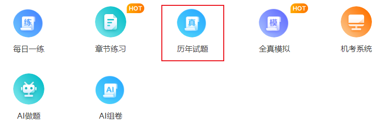 中級會計備考 日常學(xué)習(xí)要養(yǎng)成好的做題習(xí)慣！
