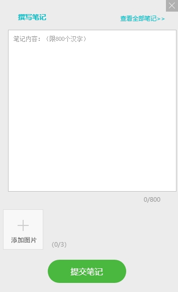 打開中級會計課程的正確方式 帶你玩轉中級會計網課課堂