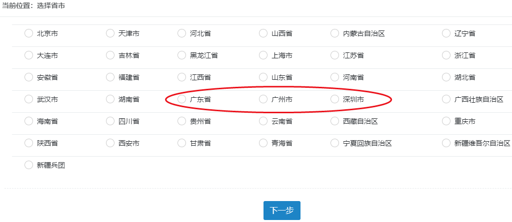 廣東高級經(jīng)濟(jì)師報名入口