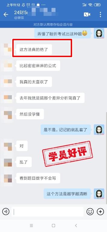 中級會計C位奪魁班學員反饋：李老師是很好的老師