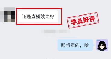 中級會計VIP簽約班學(xué)員反饋：VIP班講課細(xì)致易懂有重點