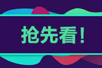 注會考試是什么時候打印準考證？什么時候考試？