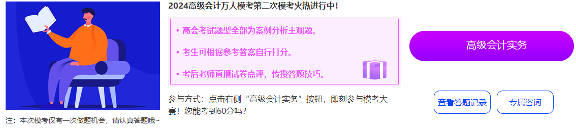 2024年高級會計師?？既肟谝验_通
