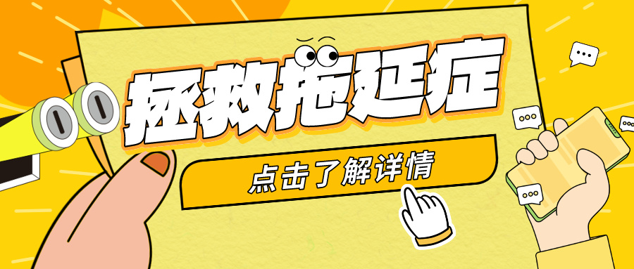注會學習效率