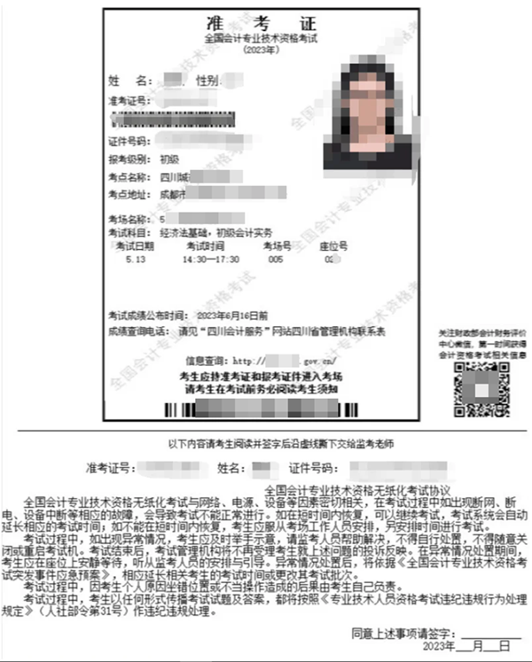 2025初級會計準考證何時打印？什么時候能看到自己哪天考試？