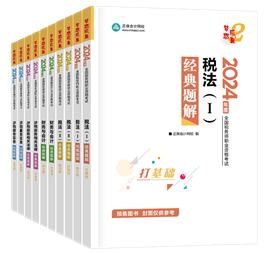 經典題解